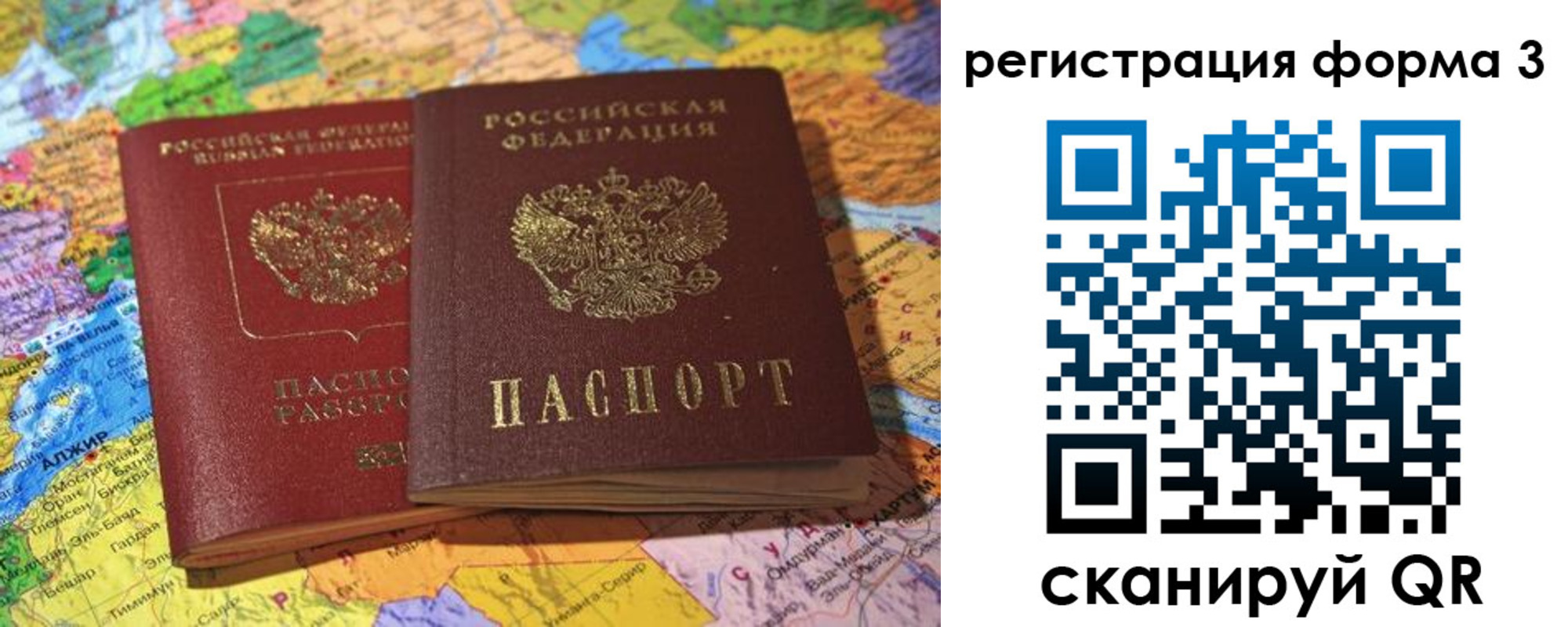 временная регистрация поиск в Гатчине