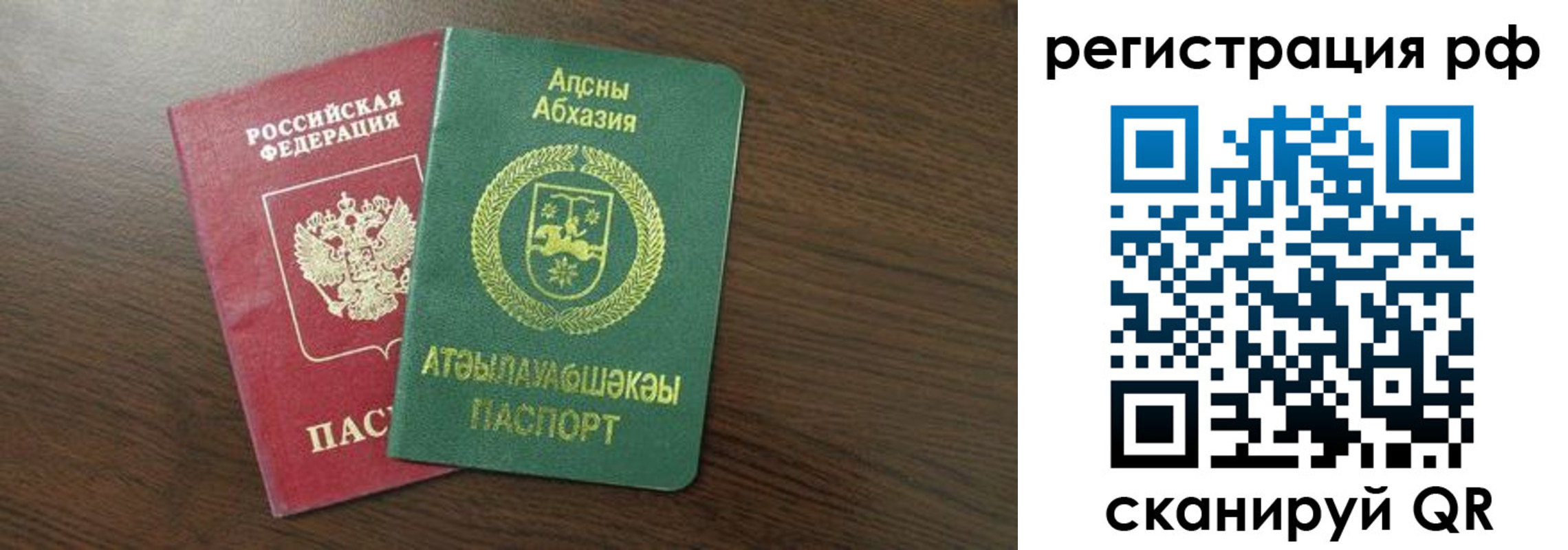 прописка штамп в Гатчине