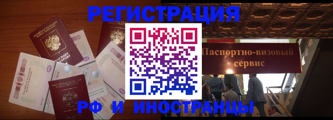 где прописаться в Гатчине