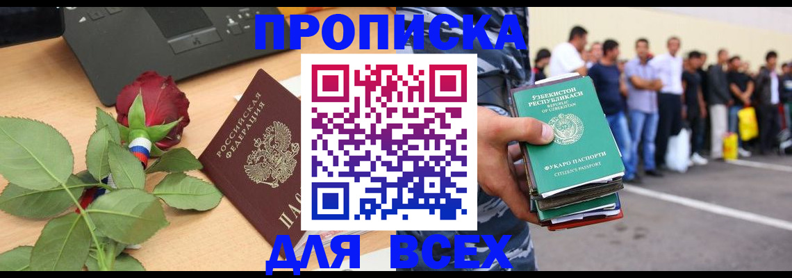 прописка иностранных граждан в Гатчине