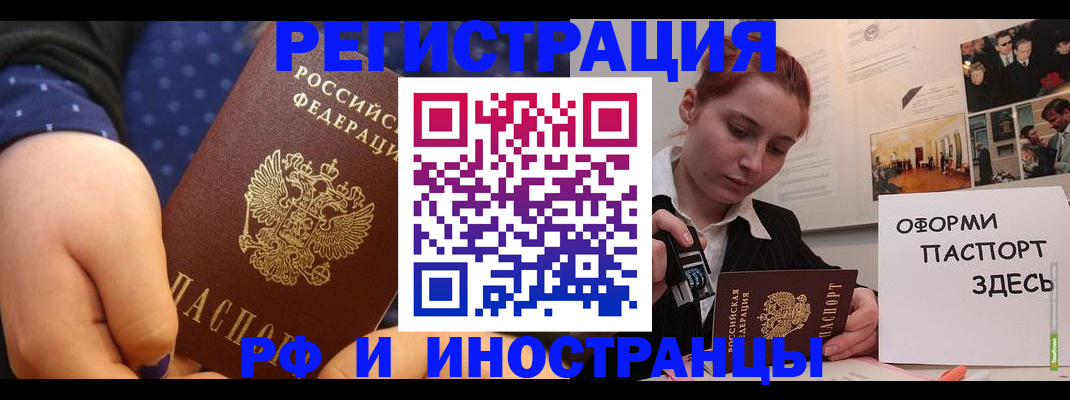 временная прописка в Гатчине