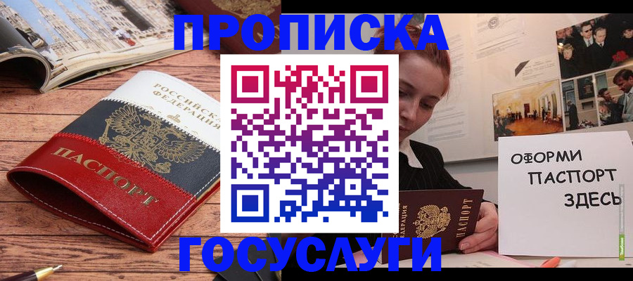 прописка иностранных граждан в Гатчине