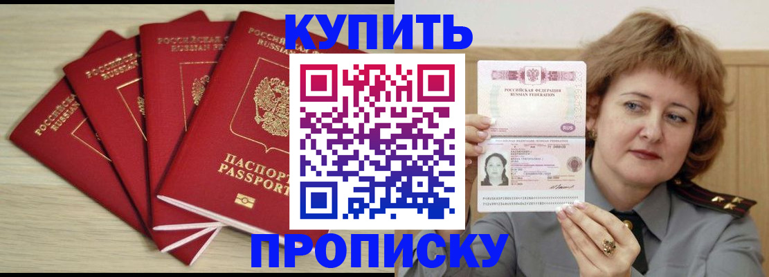 прописка регистрация в Гатчине