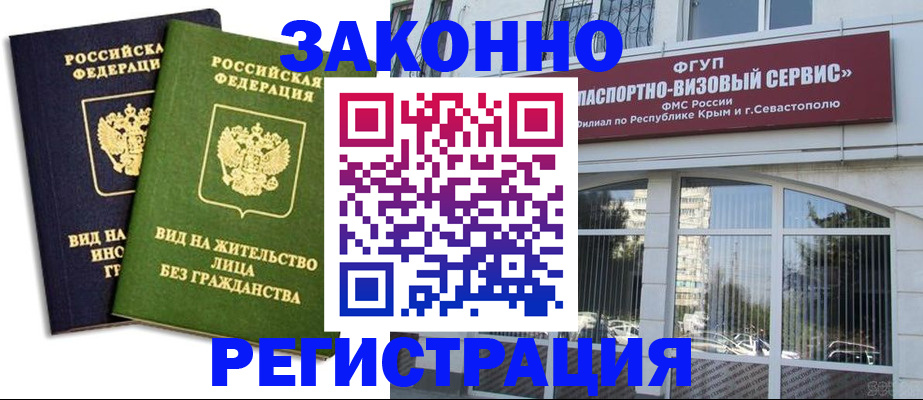 прописка гарантия в Гатчине