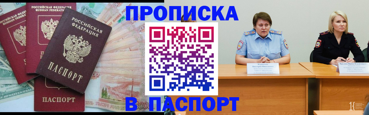 временная регистрация законно в Гатчине