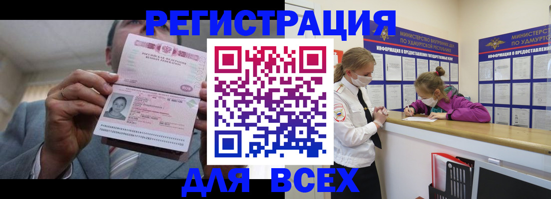 прописка ребенка в Гатчине