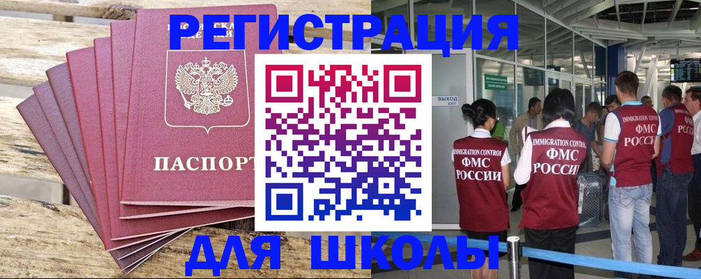 временная регистрация законно в Гатчине
