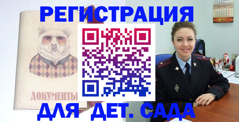 прописка 2025 в Гатчине