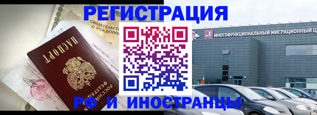 прописка гарантия в Гатчине