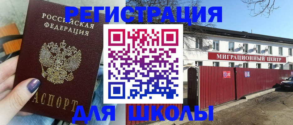 прописка паспорт в Гатчине