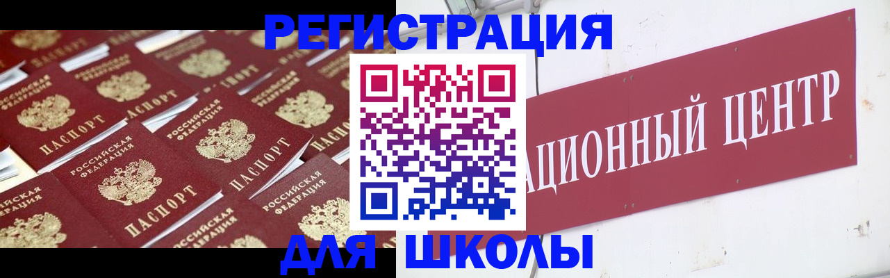 прописка в Гатчине